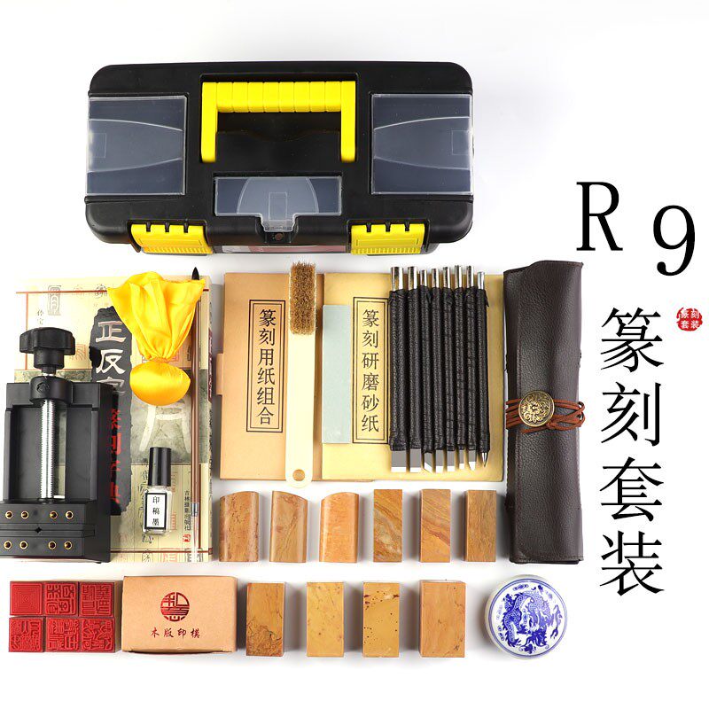 篆刻工具套装钨钢篆刻刀初学者全套学生练习印章石入门手工雕刻