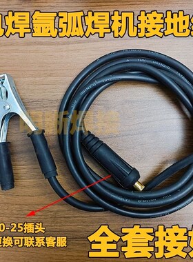 家用电焊机氩弧焊机焊把线地线16-25-35平方铜包铝耐磨220V电缆线