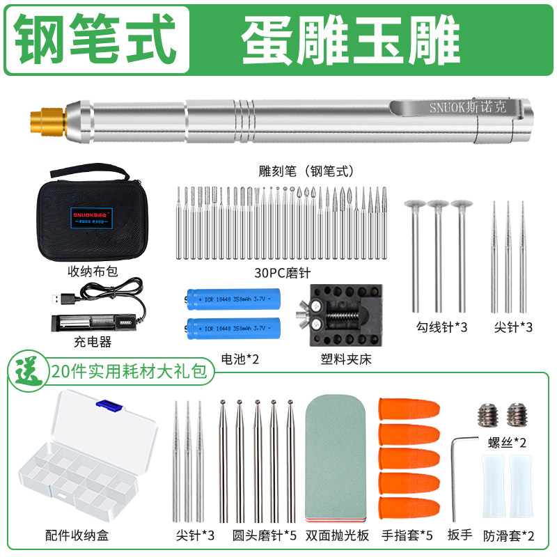 电动刻字机手持式充电金属玉雕刻机小型调速微雕刀蛋雕核雕雕刻笔