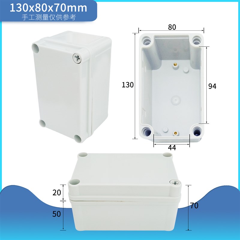 AG系列防水盒室外监控防溅盒ABS密封盒户外电源盒接线分路开关盒