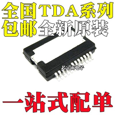 全新原装TDA8922CTH TDA8954TH/N1 TDA8920CTH/N1 封装 HSOP24