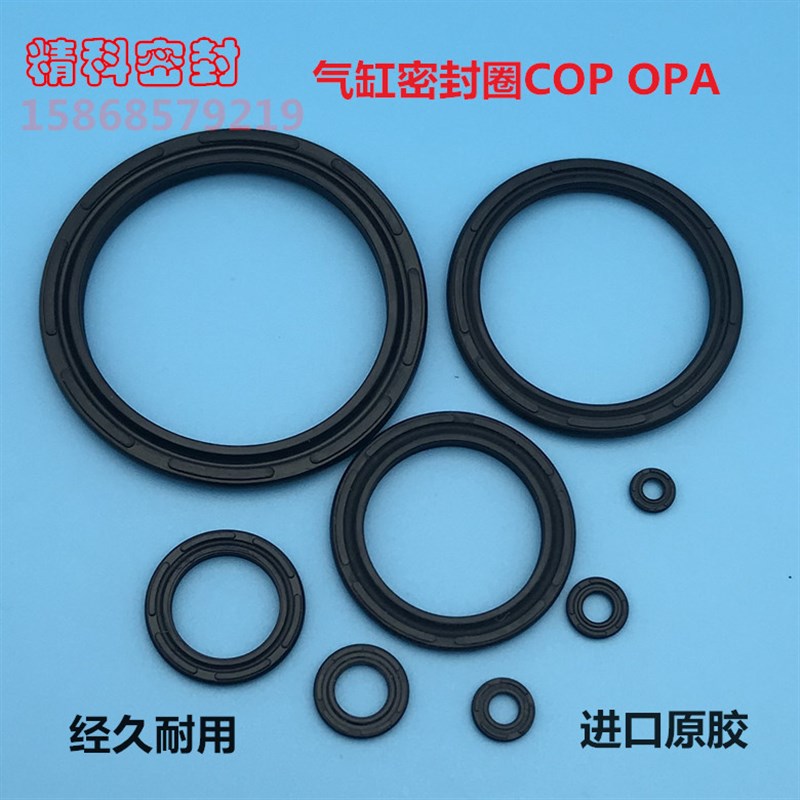 C型气缸a密封圈COP OPA气动配件双O型 8字圈SDA双向气封SC MAL耐