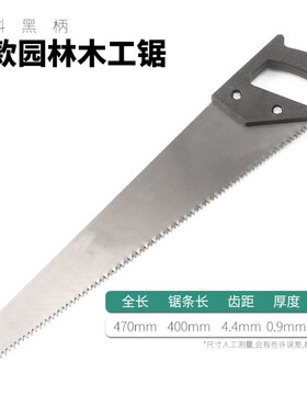包邮锯子家用小型手持木工锯手锯伐木锯树神器剧子工具园林果树锯