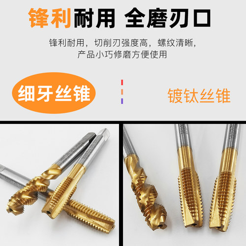 美制机用先端丝锥 镀钛螺旋丝攻4-40 6-32 8-32 10-24-32 1/4-20