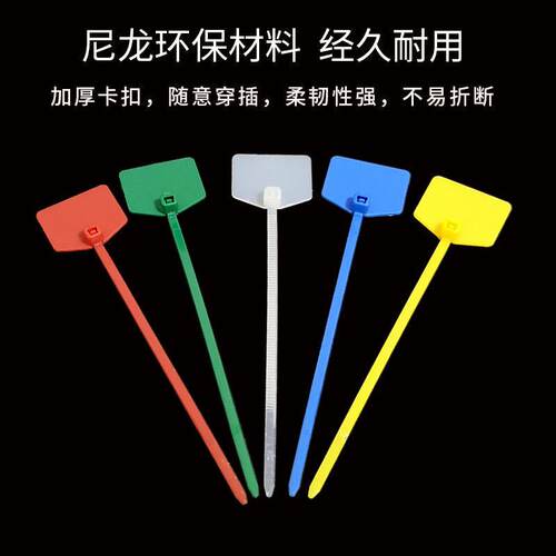 30X20彩色尼龙防水标签扎带网线记号标识牌电线电缆塑料封条标牌