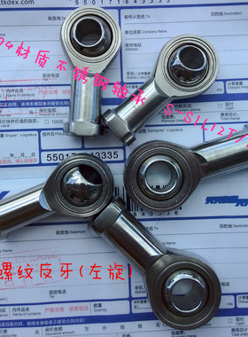 304材质不锈钢杆端关节轴承/鱼眼接头S-SIL12T/K 内螺纹反牙SI12L