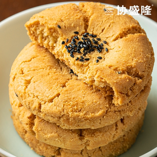 协盛隆核桃桃酥2盒350克中式 糕点微甜