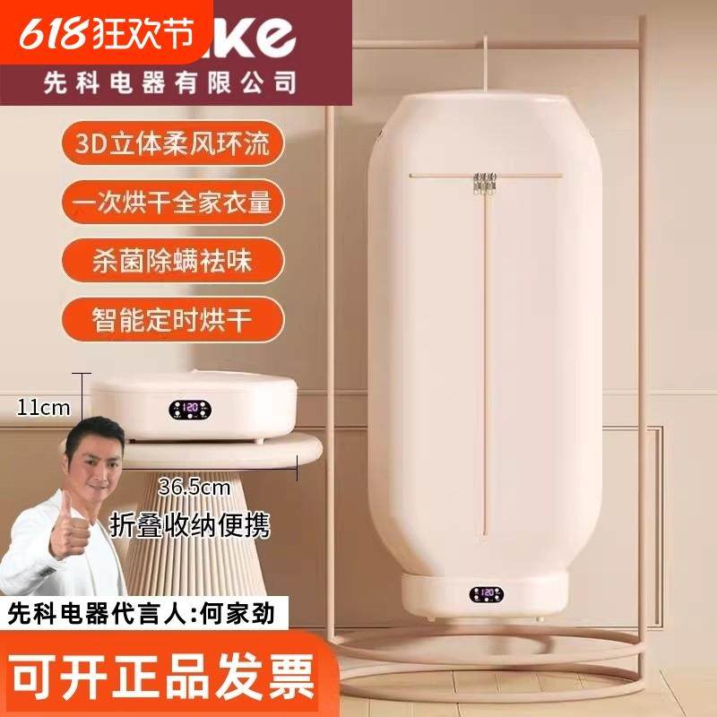 烘干机家用小型烘衣机宿舍家庭便携式可折叠干衣机家用速干烘烤器