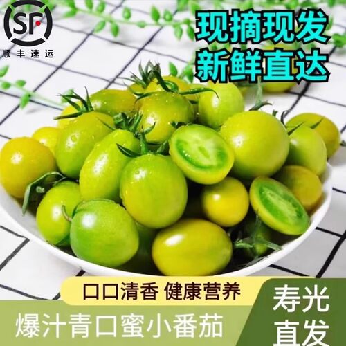 潍坊青口蜜圣女果青口蜜