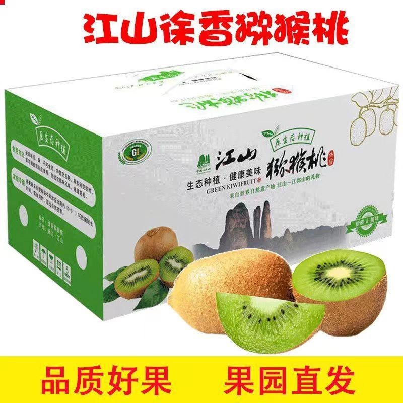绿心猕猴桃奇异果宝宝辅食弥核桃