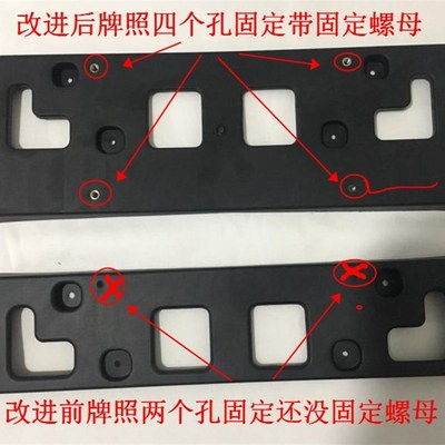 新交规四孔雪佛兰科鲁兹前牌照板C车牌架克鲁兹牌照框牌照架托底