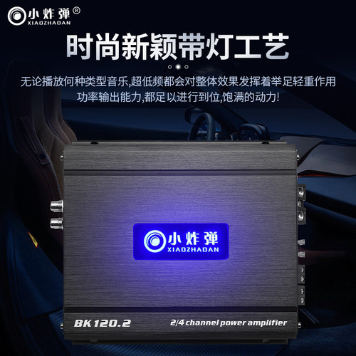 D类炸机汽车音响二路高低电平功放车载G2声道功放大功率推低音套