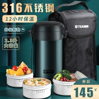 琪虎316不锈钢超长保温饭盒学生多层F分隔1人大容量桶24小时上班