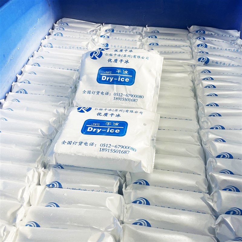 块状干冰 干冰片U 低温干冰