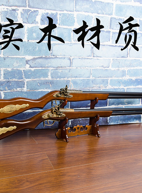 复古枪个性摆件模型枪家居客厅办公室书房L玄关装饰品工艺品博古