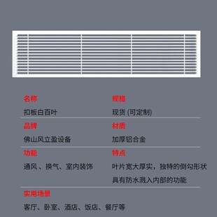 集成吊顶出风口600x600铝u扣板出风口厨房排风300x300中央空调百