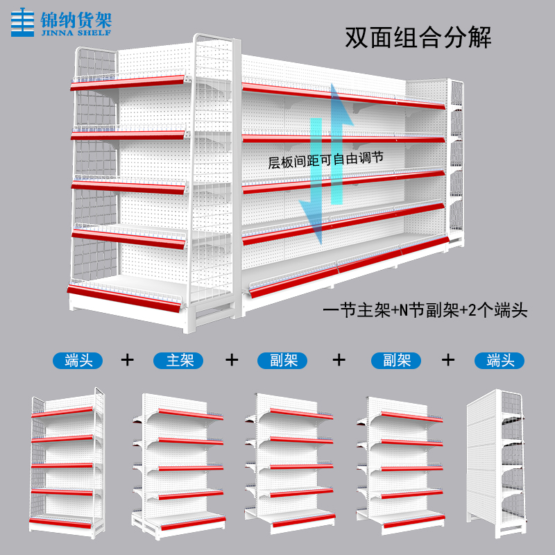 超市货架便利店j零食架白色多功能母婴百货药店文具店展示架单双