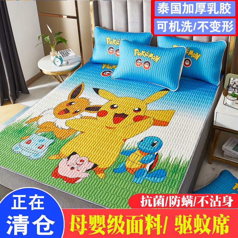 乳胶凉席三件套夏季卡通儿童床笠学生宿舍单人空调U席子冰丝可水,床上用品,乳胶席,淘宝优惠券,粉丝福利购,淘宝优惠卷