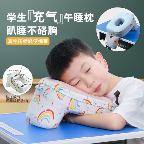 充气午睡枕办公室午休小学生趴桌子睡觉夏季午觉工位X趴睡枕头抱