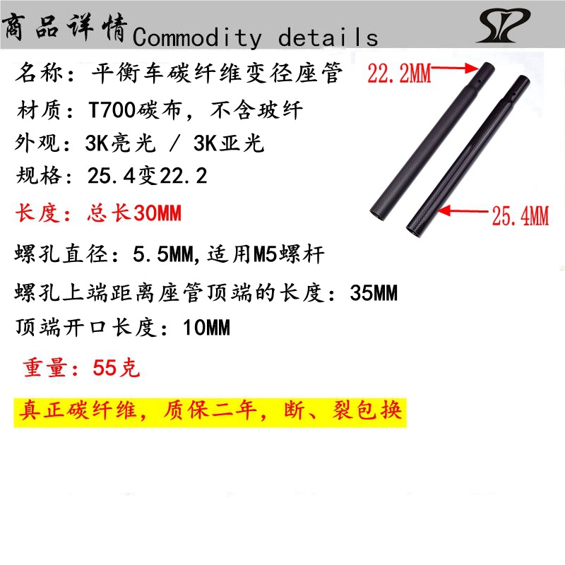 跨境儿童滑c步车平衡车座管碳纤维超轻座杆25.4变22.2坐管