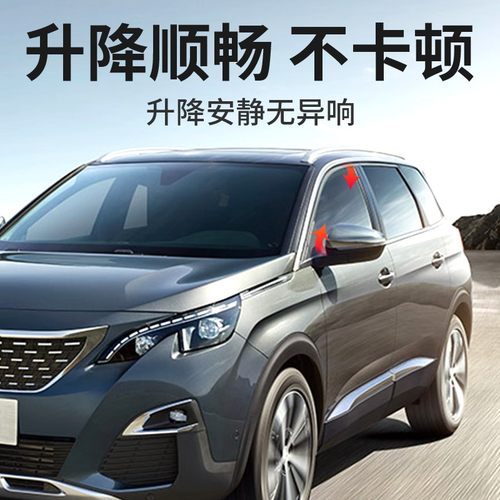 适配标志标致307  p车门玻璃升降器架子 摇窗机电机支架前门副驾