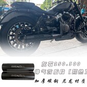 饰保护罩防烫腿 防v烫原厂排气长隔热板排气装 适用灰石250 300改装