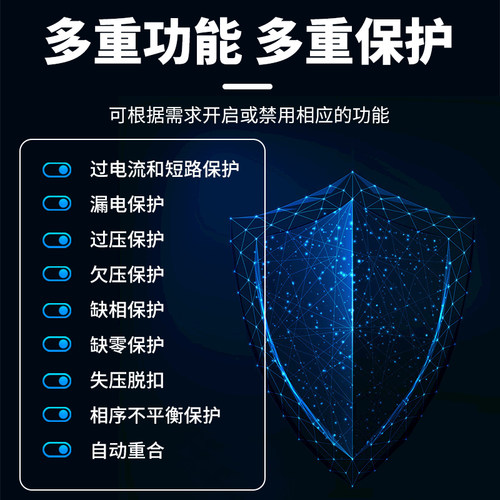 自动重合闸 三相漏电保护器380V 缺相 过欠压断零保V护 光伏断路