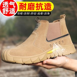男夏季 劳保鞋 透气防臭钢包头防砸防刺H穿电焊工耐脏轻便工作安全