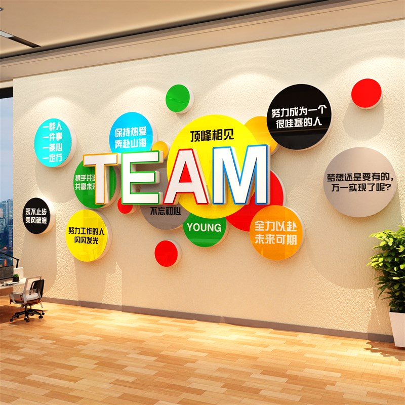 国企业文化e办公室墙面装饰司氛围布置直播基地贴外贸进门形象高
