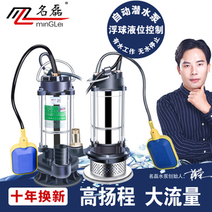 名磊不锈钢潜水泵220v抽水机清水F泵高扬程小型家用化粪池污水泵