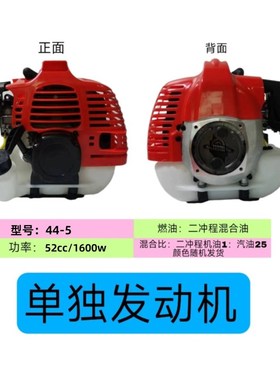 40-544-5二行程混合油割草机C发动机汽油机振平尺采茶机修剪机