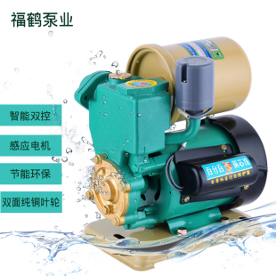 冷热水自动自吸抽水l泵家用静音220v吸水增压泵自来水管道泵加压