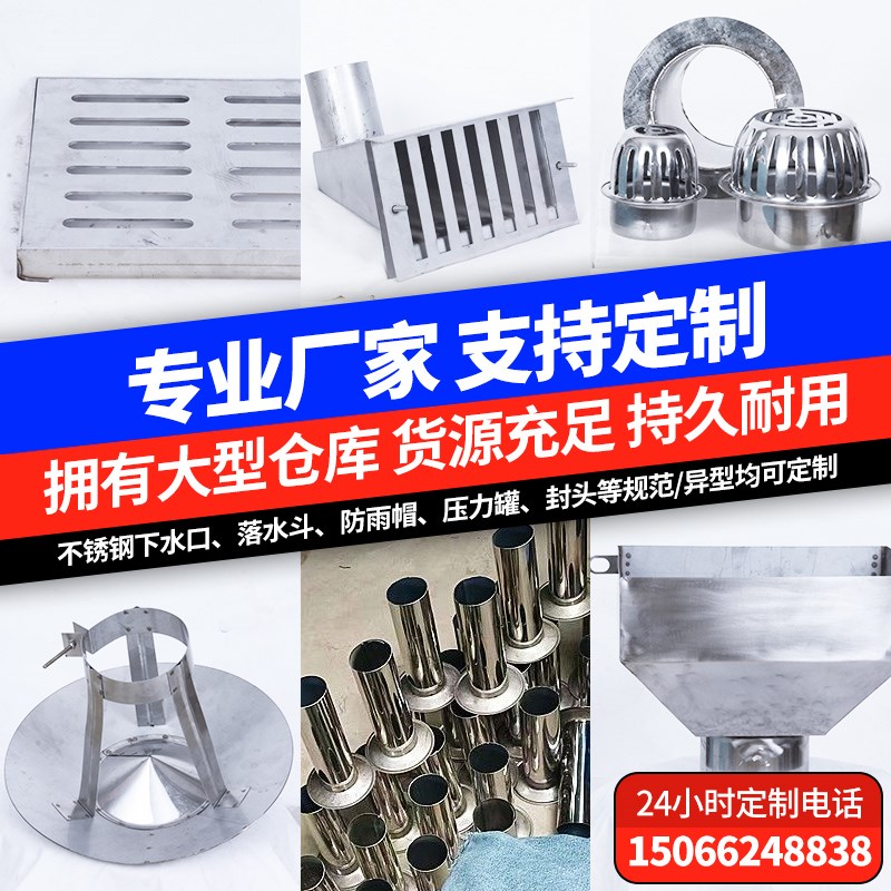 304不锈钢雨水斗87型重力直排落斗平板式漏斗下水管Y口侧排接水斗