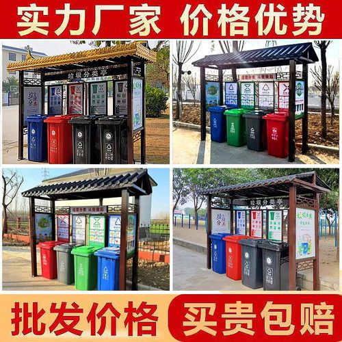 户外垃圾收集亭垃圾分类s亭垃圾分类棚小区保洁站镀锌板垃圾回收