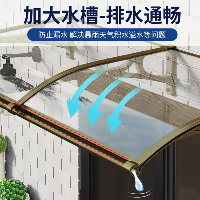 大水槽铝合金雨棚遮阳棚户外庭院屋D檐家用无声雨棚窗户雨棚遮雨