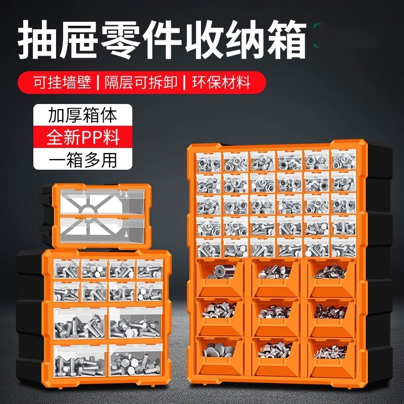 五金工具分类柜抽屉式零件分格y收纳盒电子元器件组合式螺丝储存