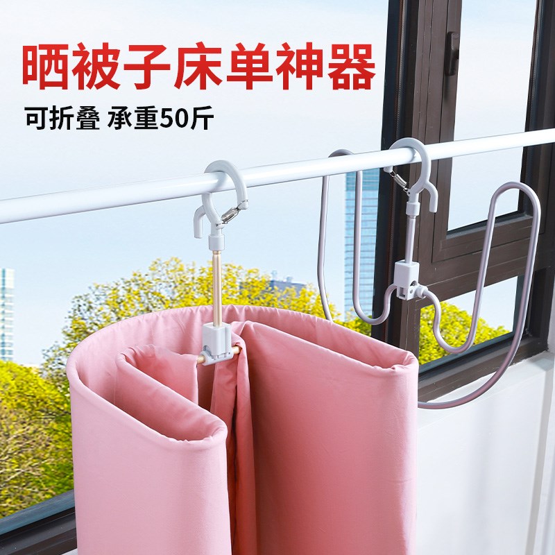 晒被子神器螺旋式晾衣架多功能阳台D防风晒被单被罩专用晾被子衣