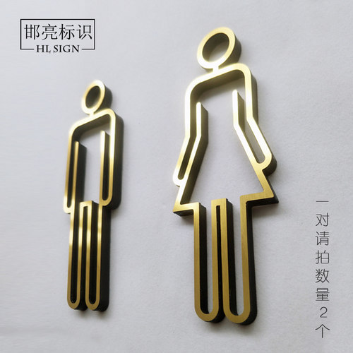 立体镂空男女卫生间洗手间门牌WBC厕所指示牌仿金属洗手间指示牌