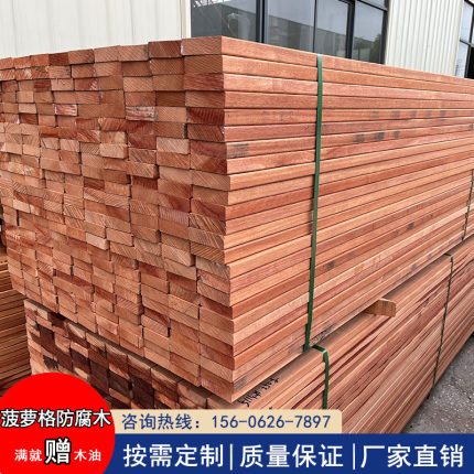 菠萝格防腐木地板室外阳台花园实木板材庭院户外S木栈道地台山樟