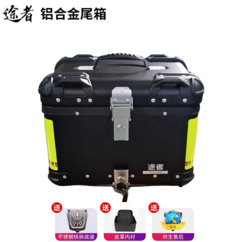 途者摩托车铝合金尾箱后备箱铝箱行李箱踏板车大号通用复古尾箱