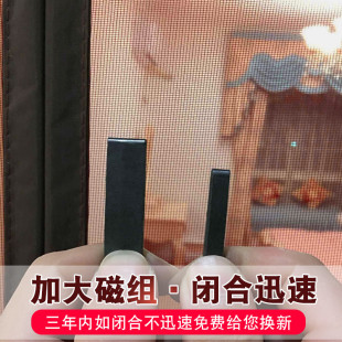 家用自装 魔术贴纱门帘防蚊子磁性纱窗纱网纱磁铁自粘式 型沙窗户