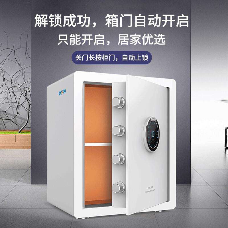 保险柜家用小型存钱指纹密码保险箱家用防盗迷你30/45/55cm入衣柜