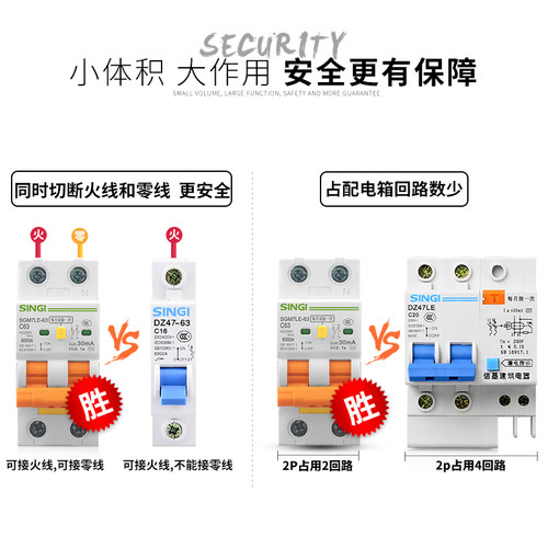 信基伟业漏电保护器家用空气开关2P小型断路器32A63A总开关220V
