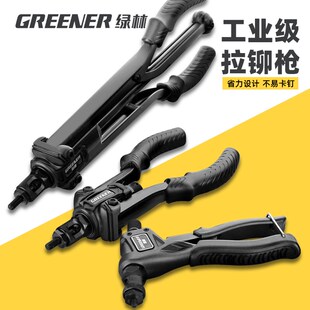 绿林拉铆铆钉枪手动拉钉枪家用拉铆钉枪卯钉枪螺丝拉母枪螺母工具