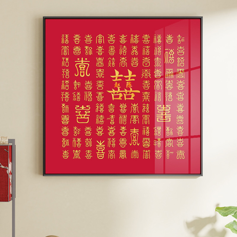 百喜图diy手工2022新款钻石画满钻新婚结婚礼物送新人十字绣定制