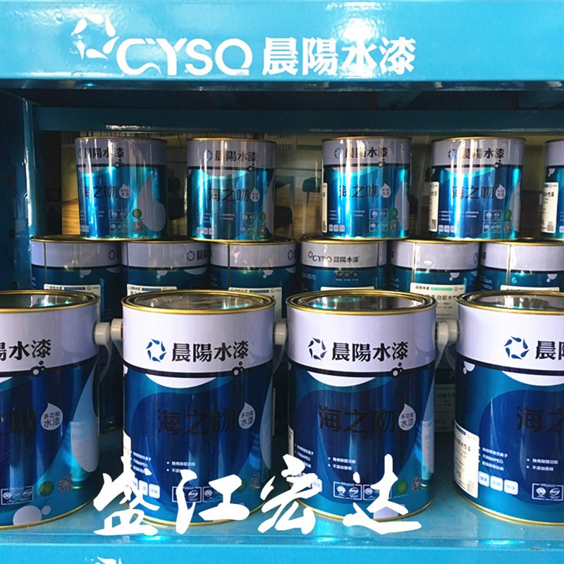 晨阳水漆环保水性漆海之吻家具门木器翻新漆金属暖气清漆修补包邮