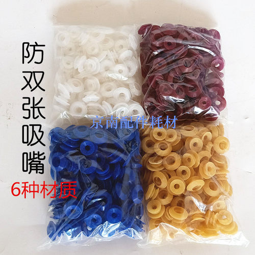 印刷机防双张吸嘴双层灯笼吸嘴北人08机05机04机三层吸嘴薄纸吸嘴