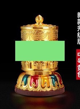 藏族转经简德田电动转金轮家用插电转桶摆件装饰品家居转筒彩绘