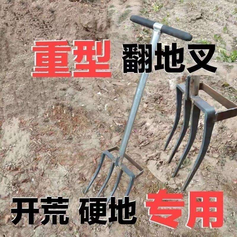 钢叉头四齿叉子农用工具翻地挖土神器挖葱姜大铁叉粪叉垃圾叉农具,农机/农具/农膜,叉,淘宝优惠券,粉丝福利购,淘宝优惠卷