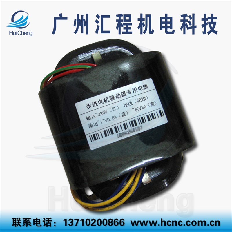 4Nm步进电机86HC2PH97长97mm +驱动器HCm-2H608A套装AC60V变压器